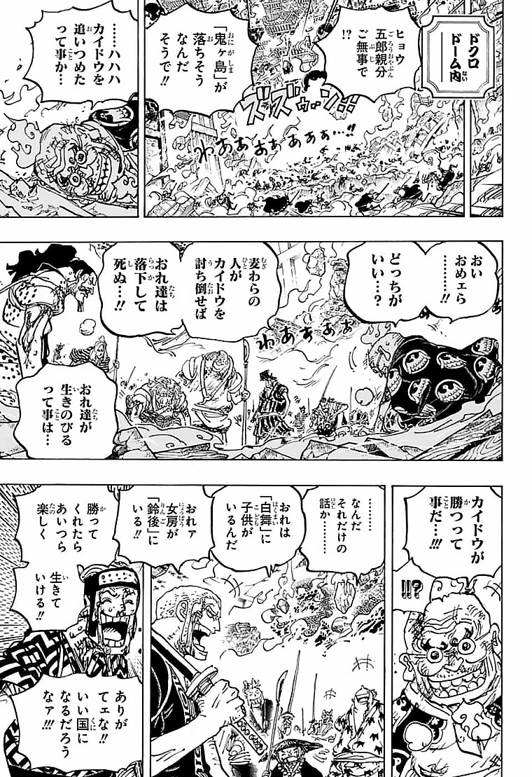 ワンピース raw Chap 1047 - Next Chap 1048