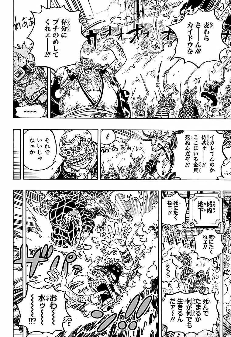 ワンピース Chap 1047 - Next Chap 1048