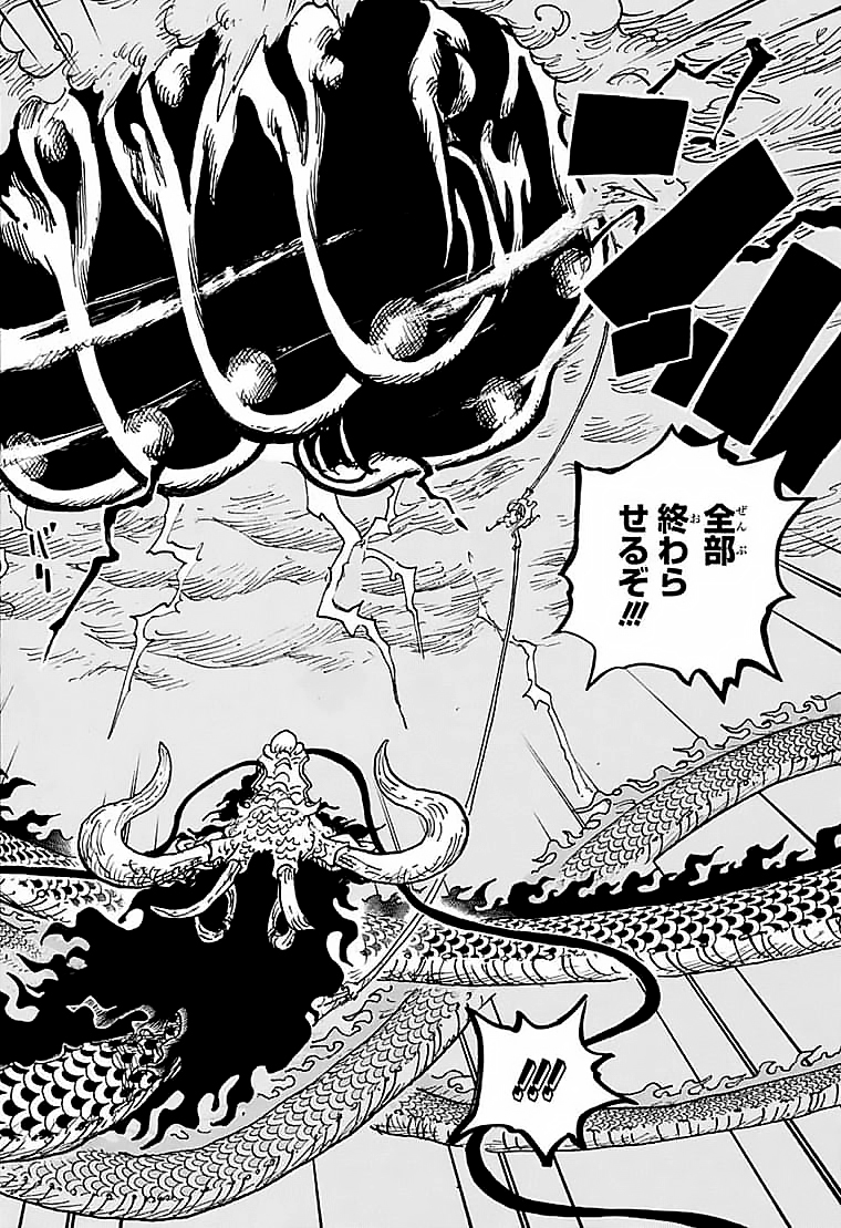 ワンピース Chap 1047 - Next Chap 1048