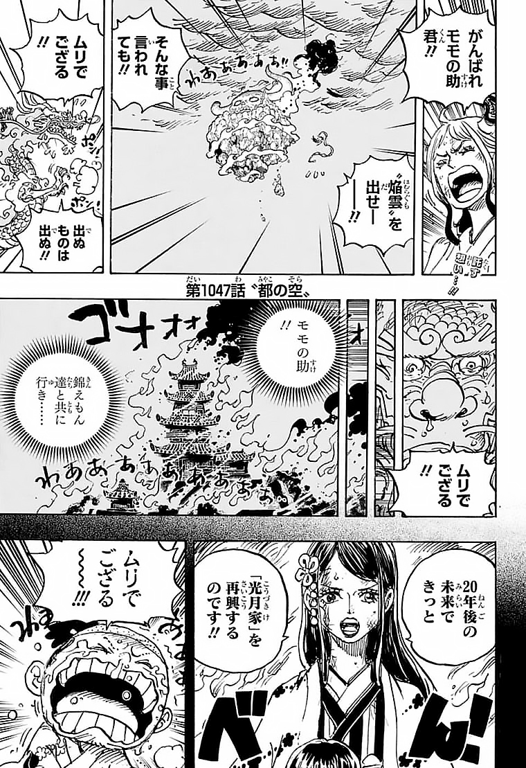 ワンピース raw Chap 1047 - Next Chap 1048