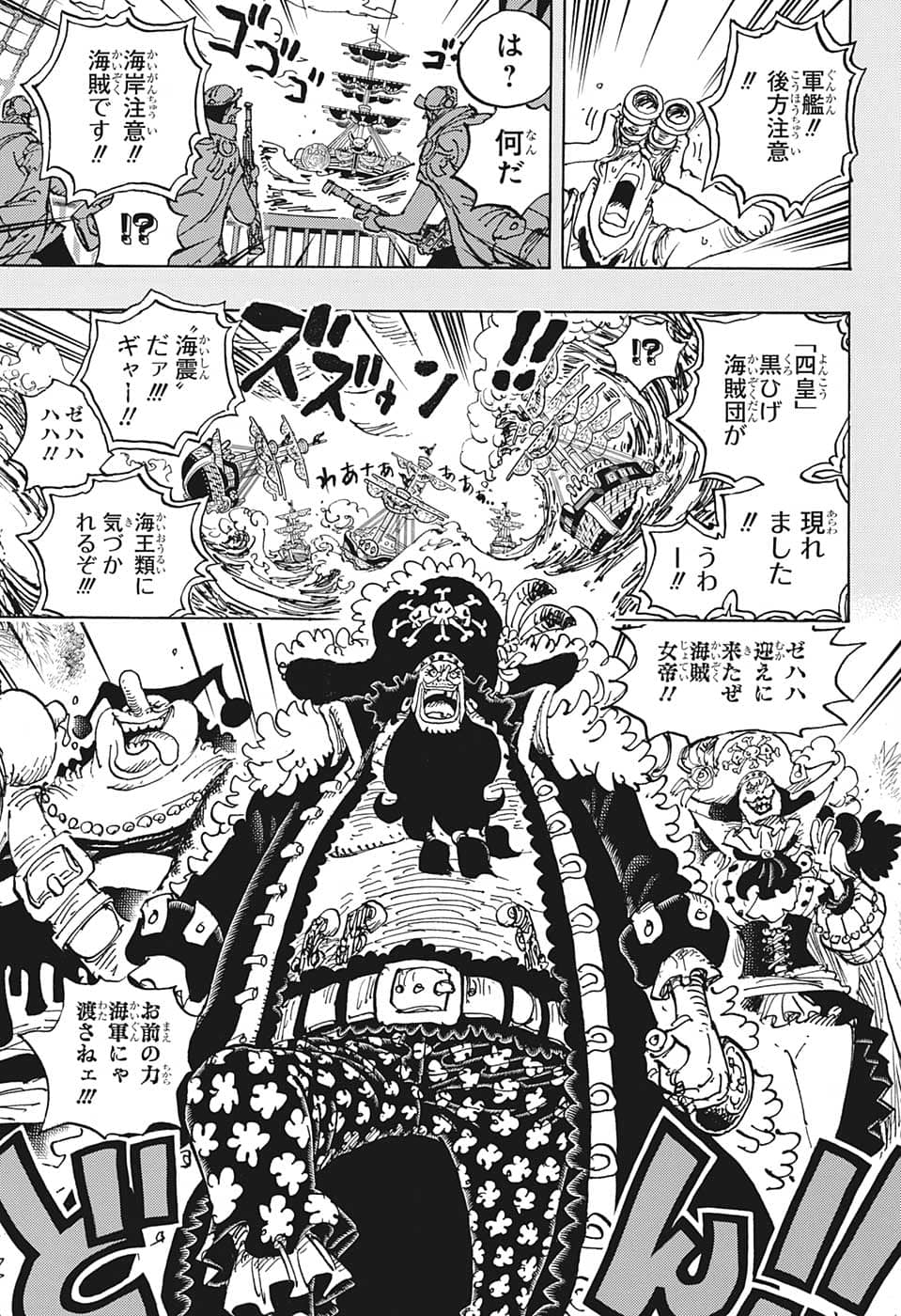 ワンピース raw Chap 1059 - Next Chap 1060
