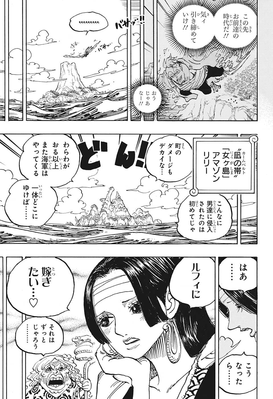 ワンピース raw Chap 1059 - Next Chap 1060
