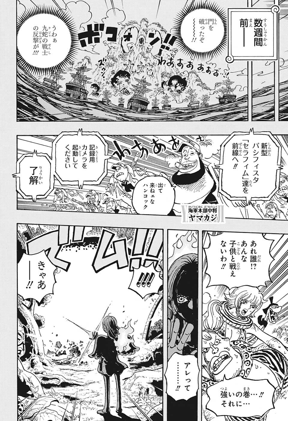 ワンピース raw Chap 1059 - Next Chap 1060