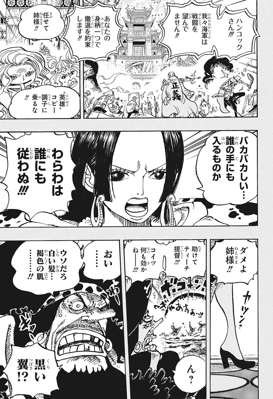 ワンピース raw Chap 1059 - Next Chap 1060
