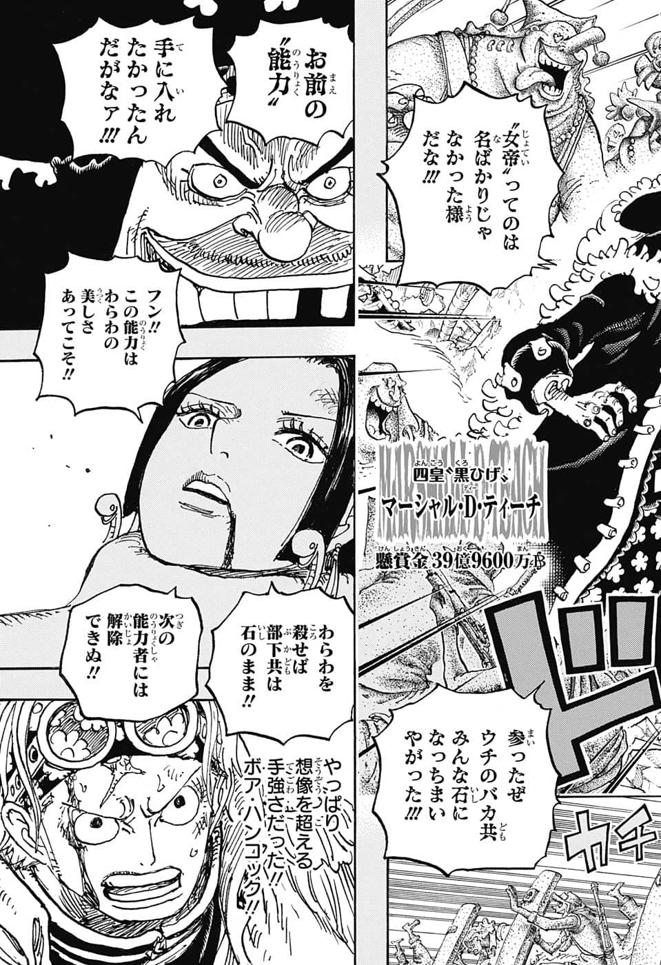 ワンピース raw Chap 1059 - Next Chap 1060