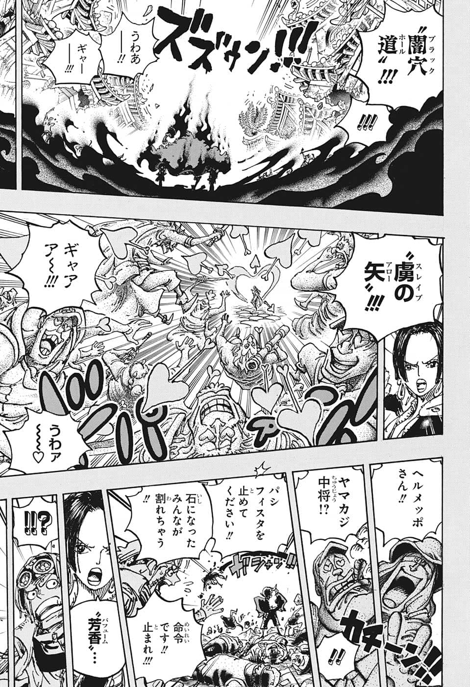 ワンピース raw Chap 1059 - Next Chap 1060