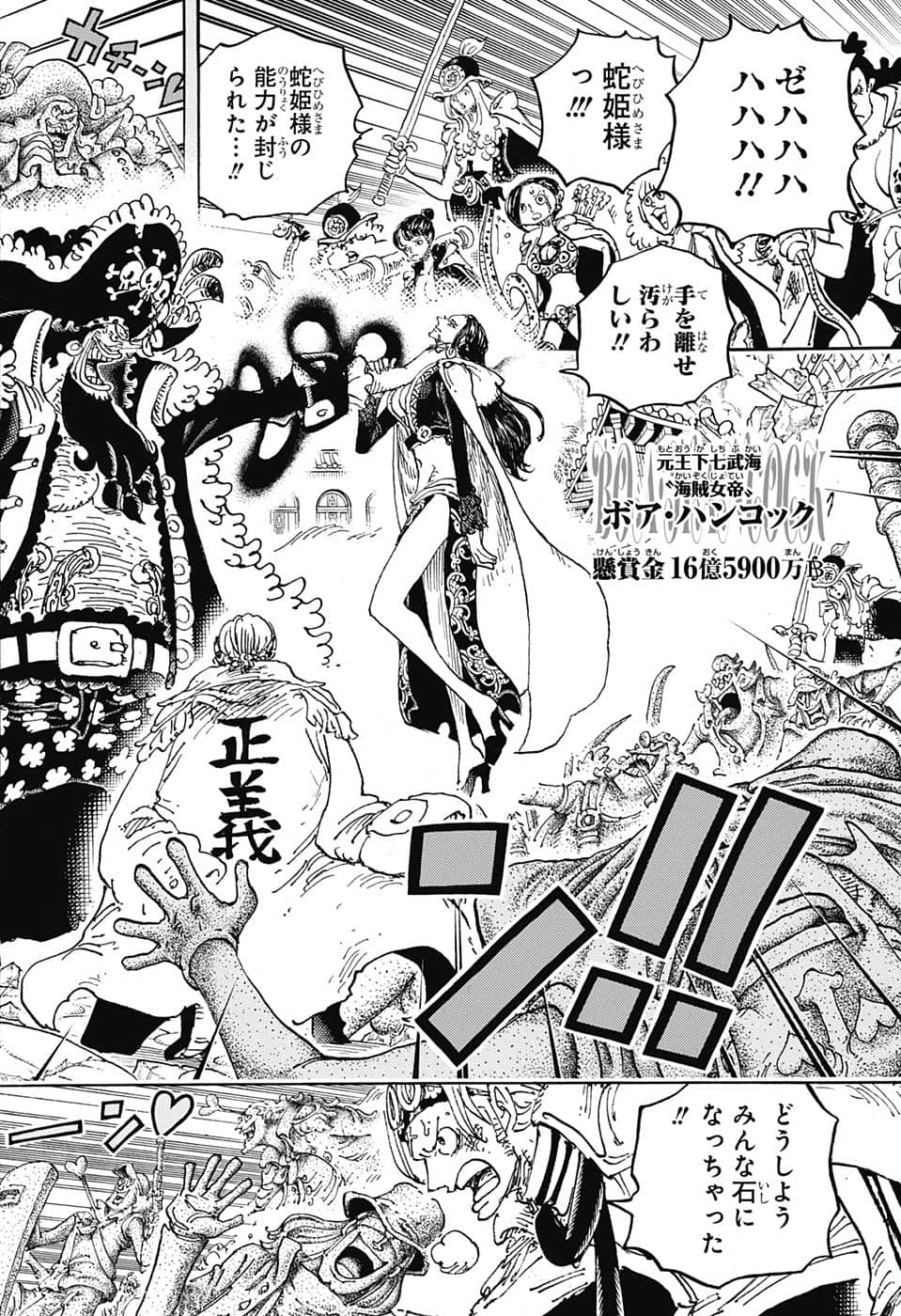 ワンピース raw Chap 1059 - Next Chap 1060