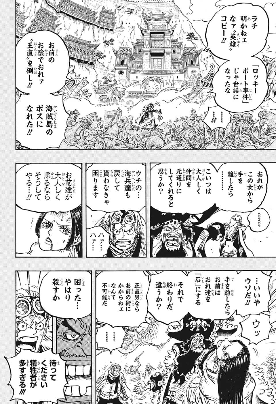 ワンピース raw Chap 1059 - Next Chap 1060