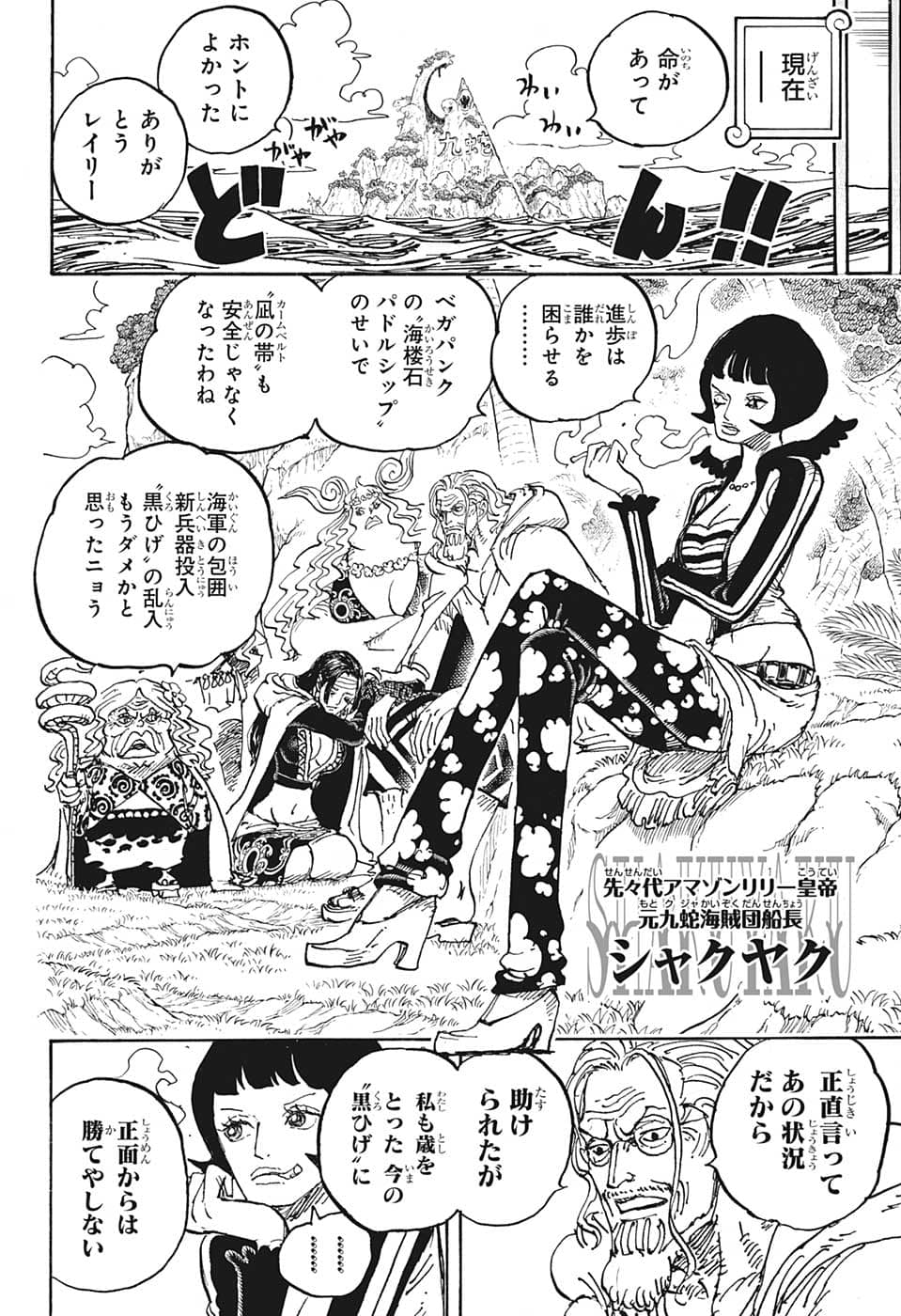 ワンピース raw Chap 1059 - Next Chap 1060