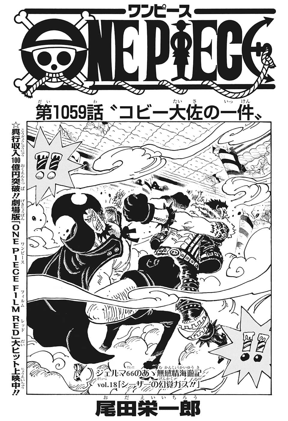 ワンピース raw Chap 1059 - Next Chap 1060