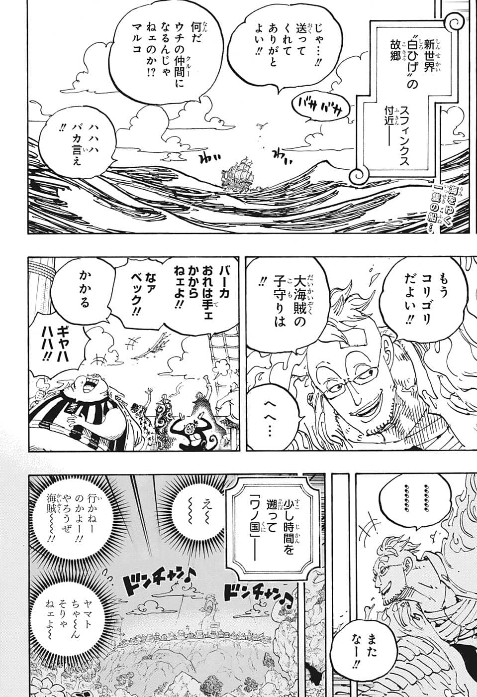 ワンピース raw Chap 1059 - Next Chap 1060