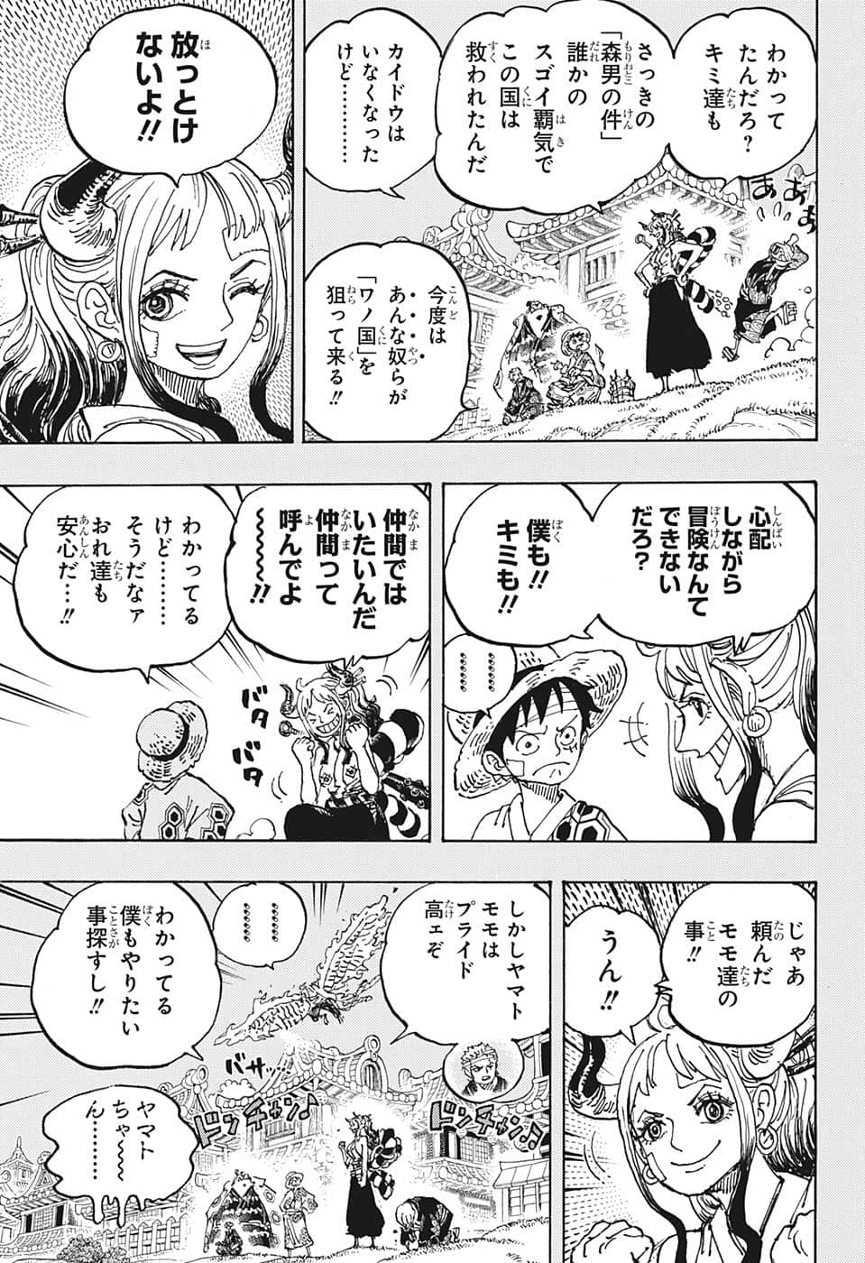 ワンピース raw Chap 1059 - Next Chap 1060