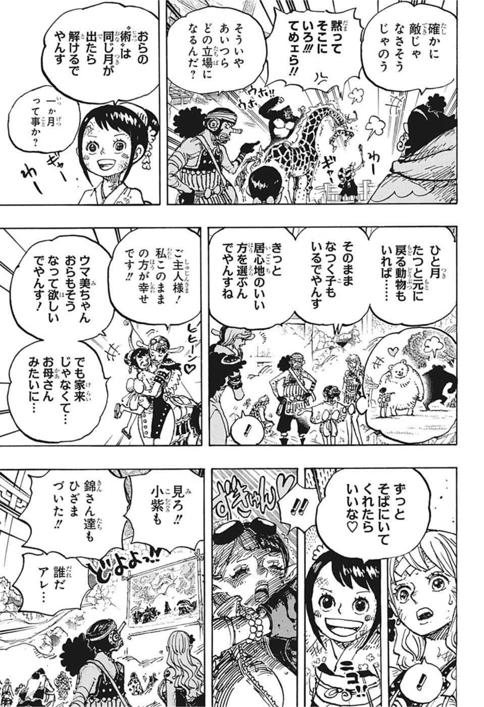 ワンピース raw Chap 1051 - Next Chap 1052