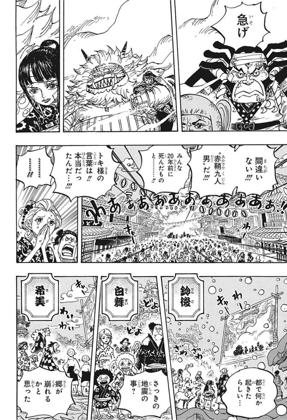 ワンピース raw Chap 1051 - Next Chap 1052
