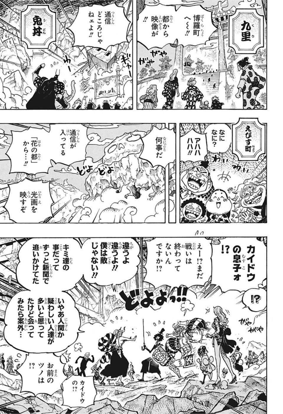 ワンピース raw Chap 1051 - Next Chap 1052