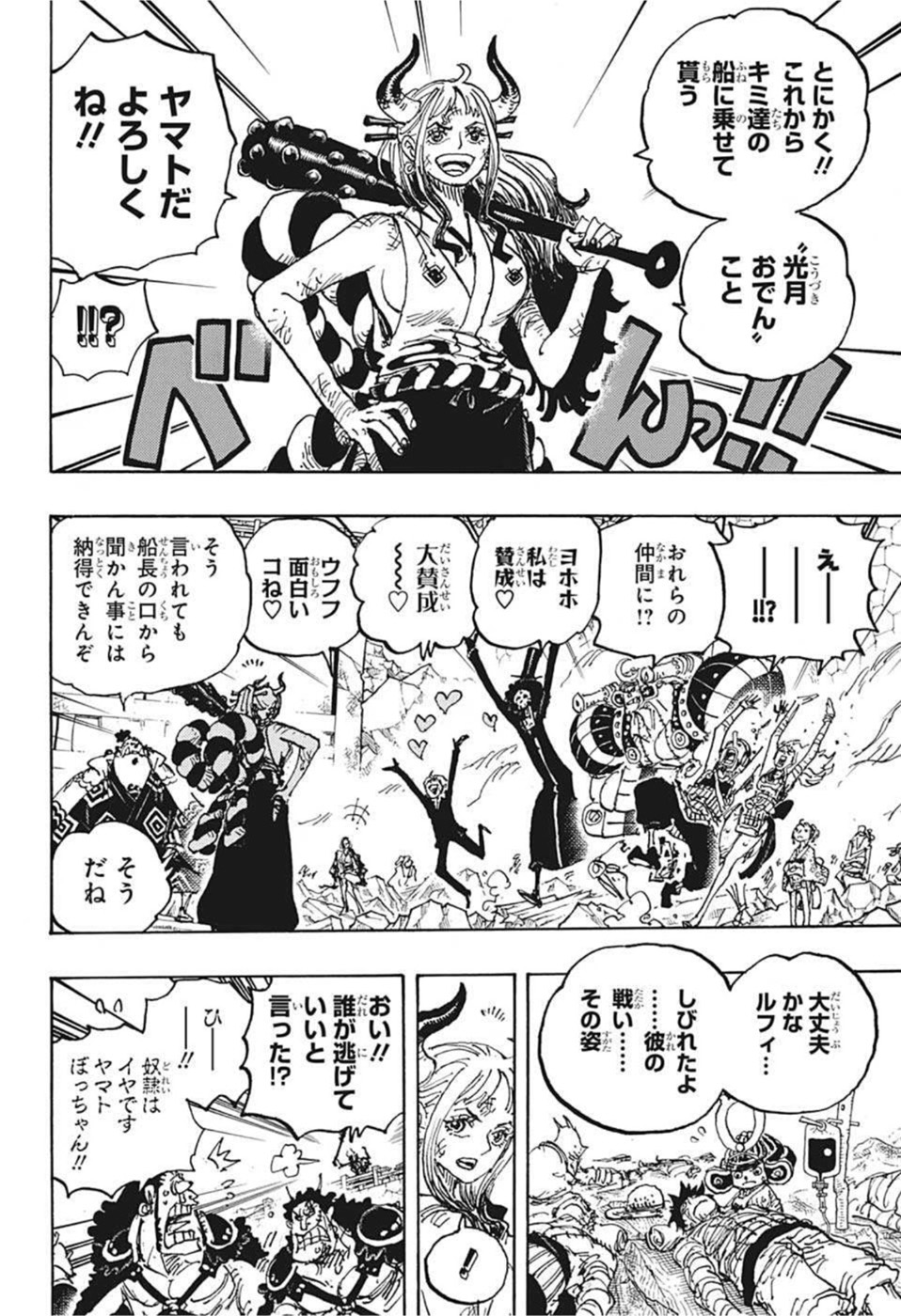 ワンピース raw Chap 1051 - Next Chap 1052