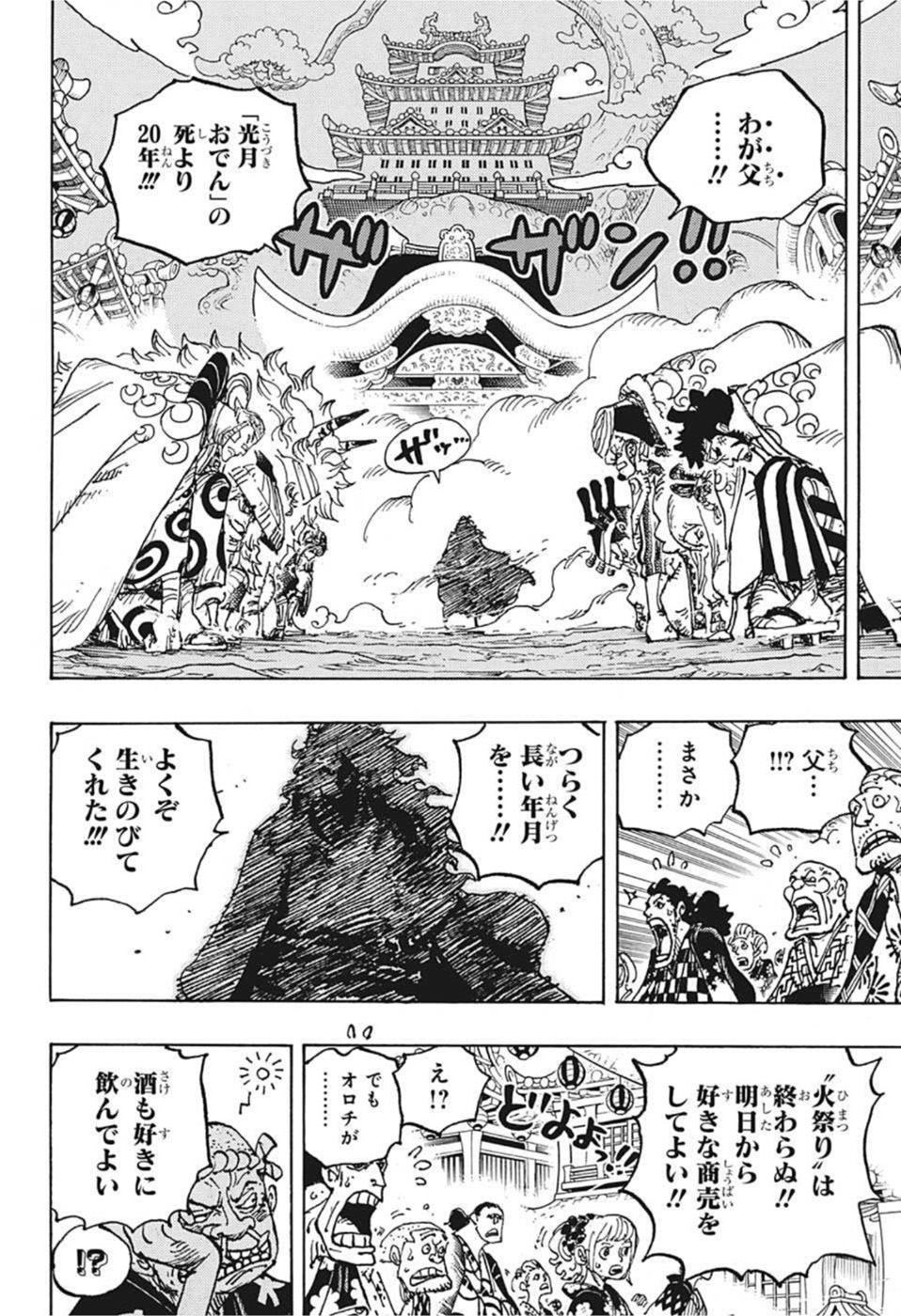 ワンピース raw Chap 1051 - Next Chap 1052