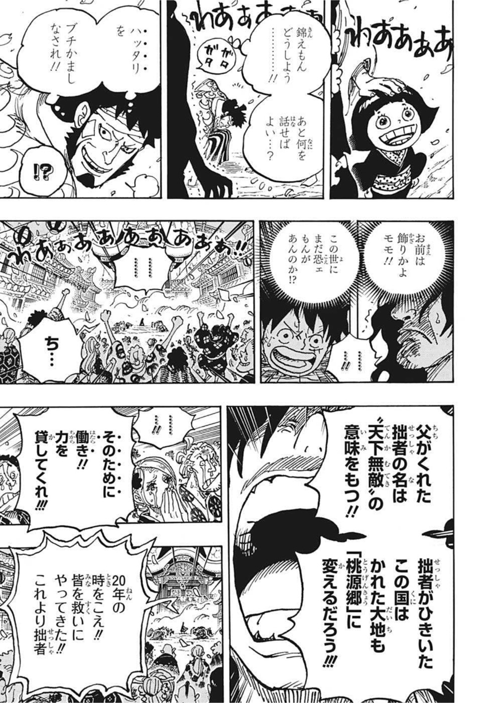 ワンピース raw Chap 1051 - Next Chap 1052