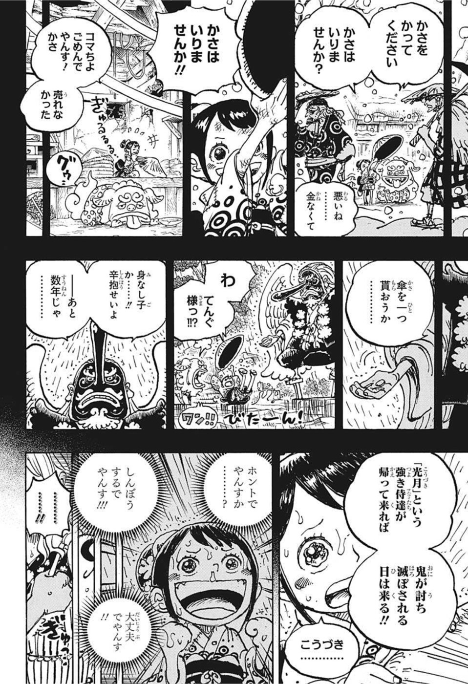 ワンピース raw Chap 1051 - Next Chap 1052