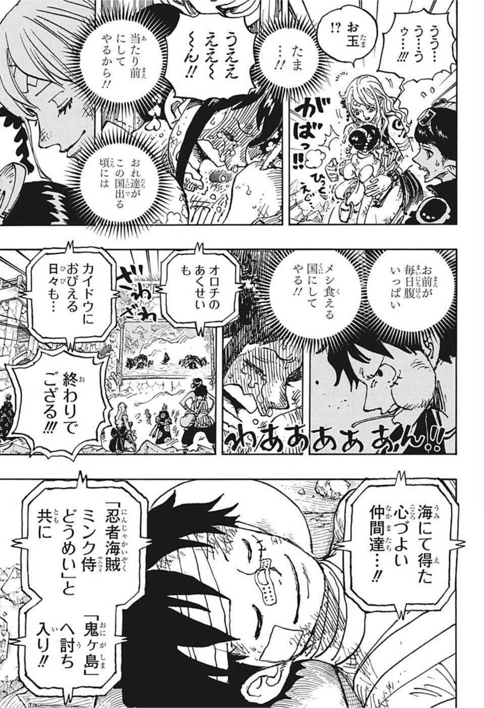 ワンピース raw Chap 1051 - Next Chap 1052