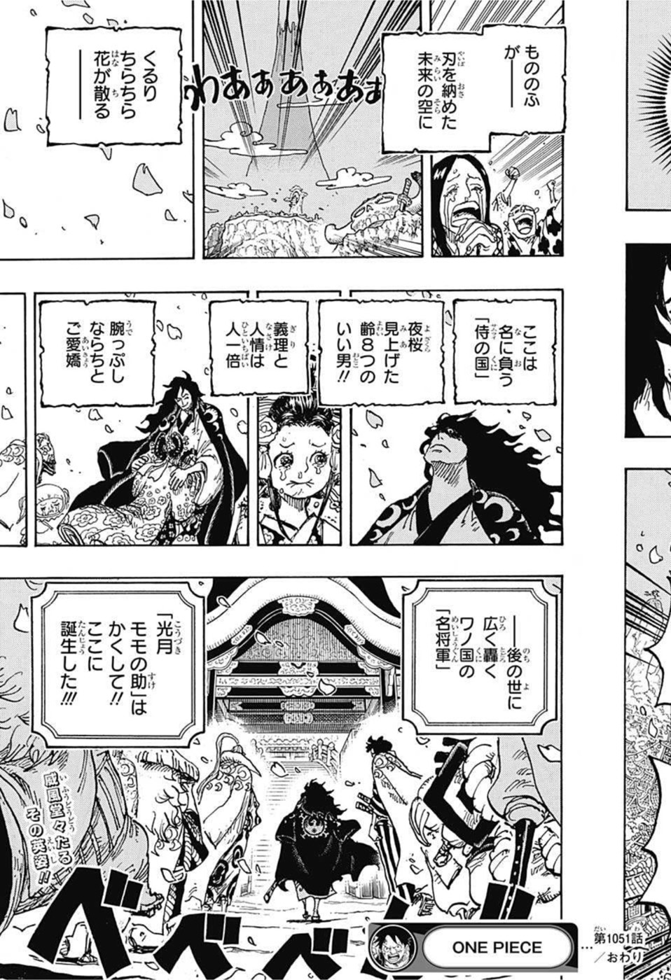 ワンピース raw Chap 1051 - Next Chap 1052