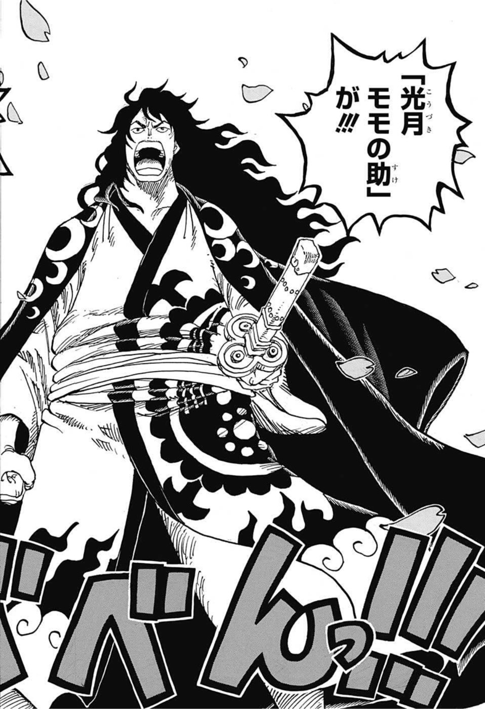ワンピース Chap 1051 - Next Chap 1052