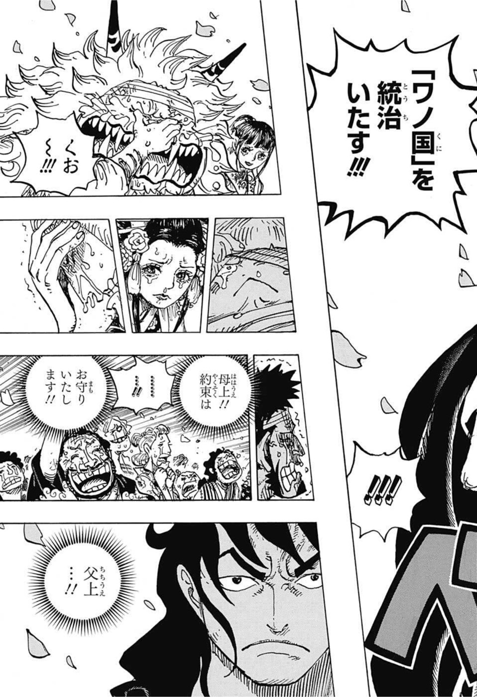 ワンピース raw Chap 1051 - Next Chap 1052