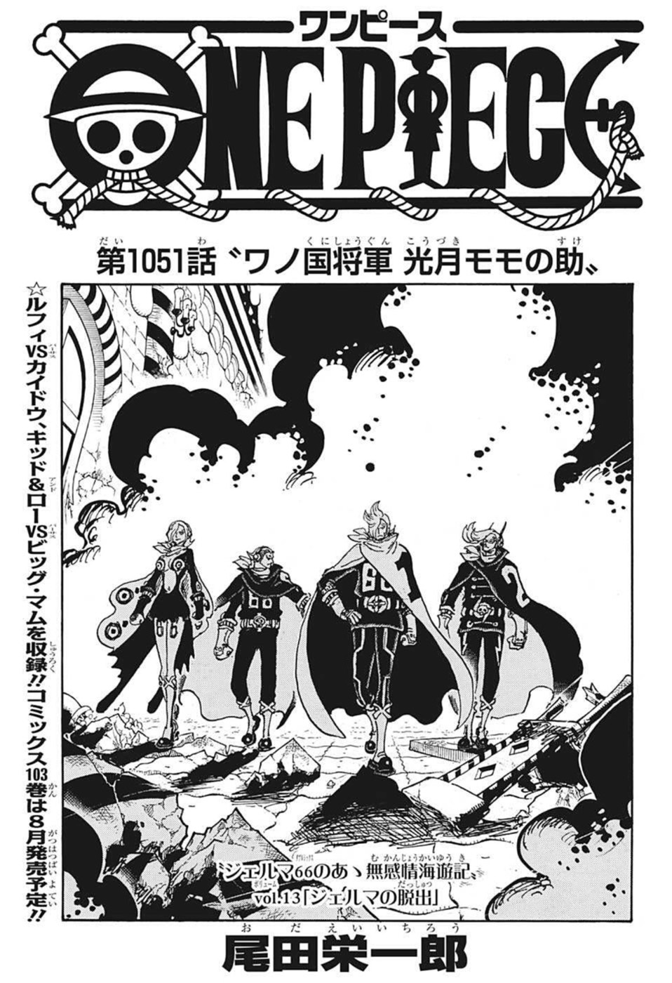 ワンピース raw Chap 1051 - Next Chap 1052