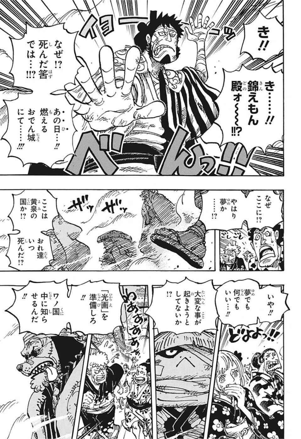 ワンピース raw Chap 1051 - Next Chap 1052