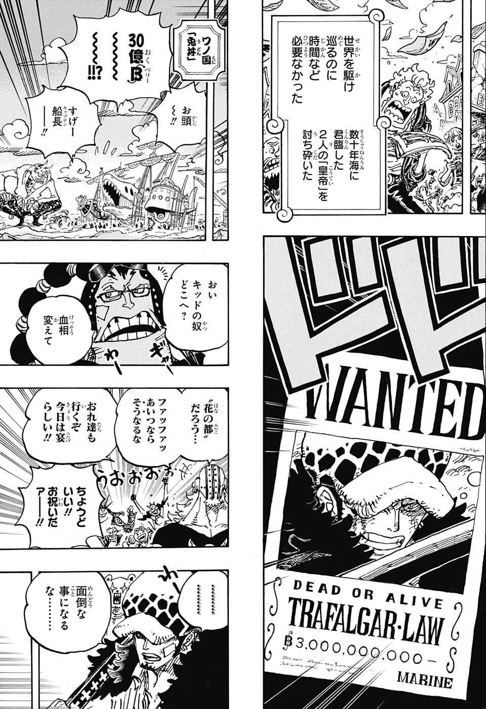 ワンピース Chap 1053 - Next Chap 1054
