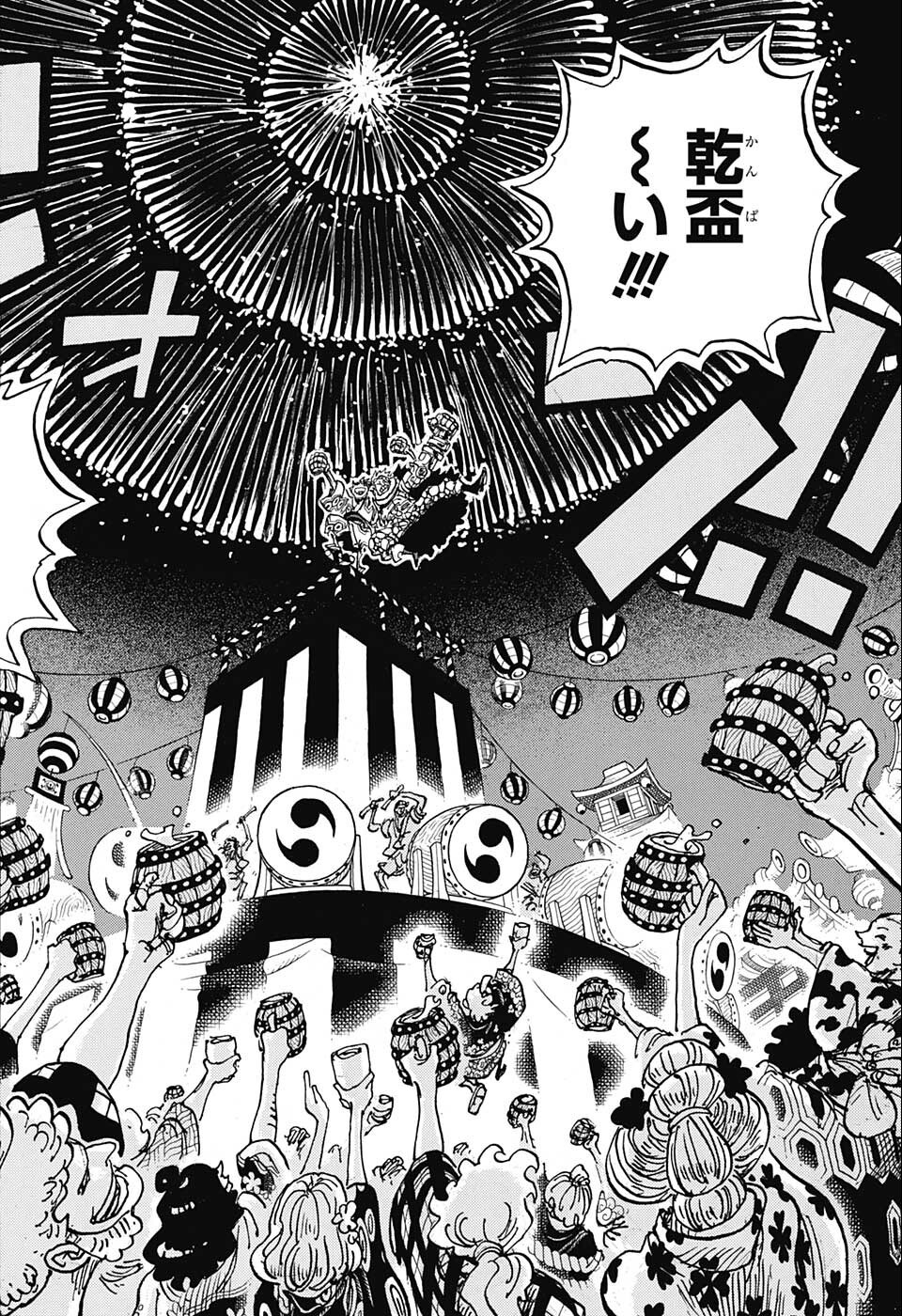 ワンピース Chap 1053 - Next Chap 1054