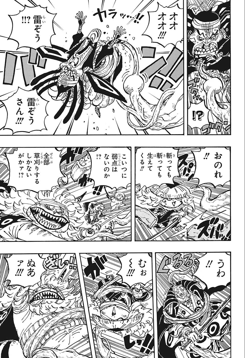 ワンピース raw Chap 1055 - Next Chap 1056