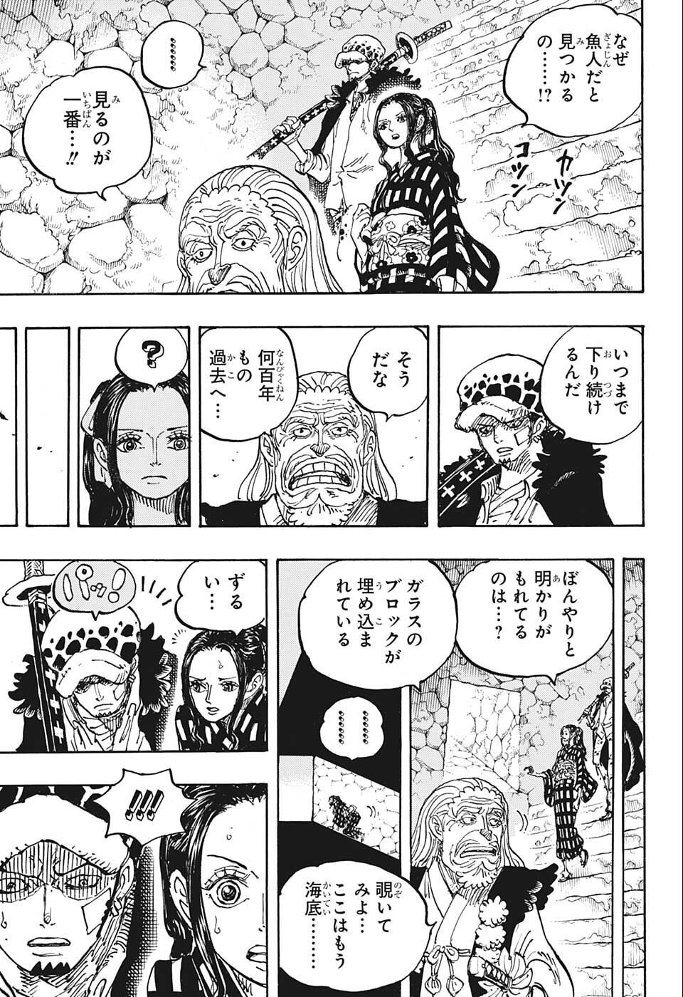 ワンピース Chap 1055 - Next Chap 1056