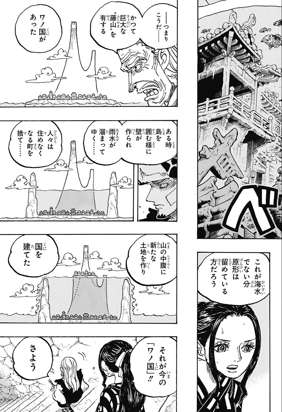 ワンピース raw Chap 1055 - Next Chap 1056