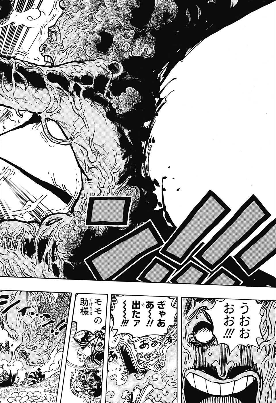 ワンピース Chap 1055 - Next Chap 1056