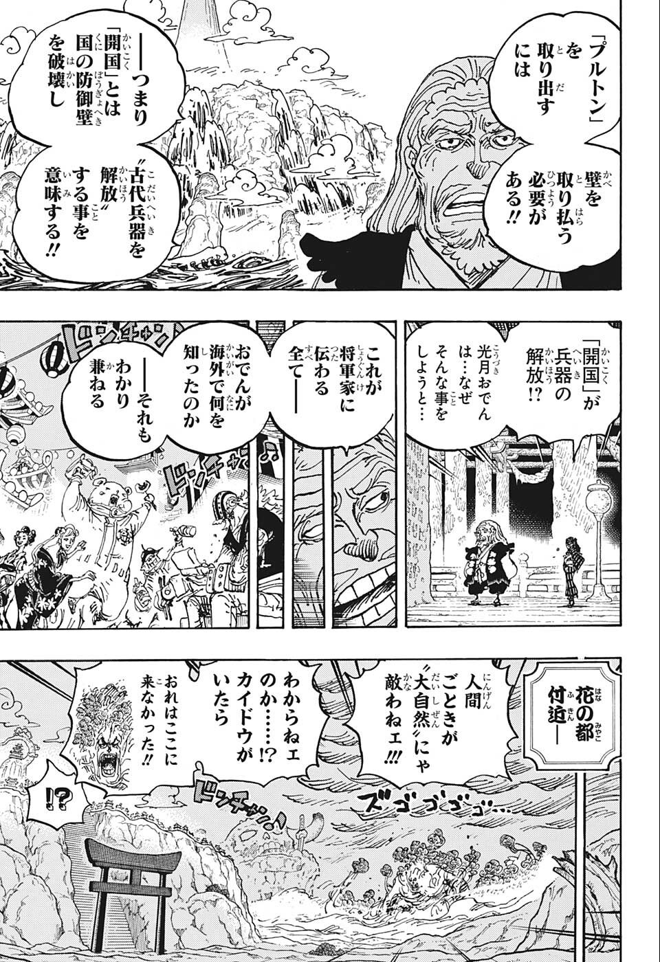 ワンピース raw Chap 1055 - Next Chap 1056