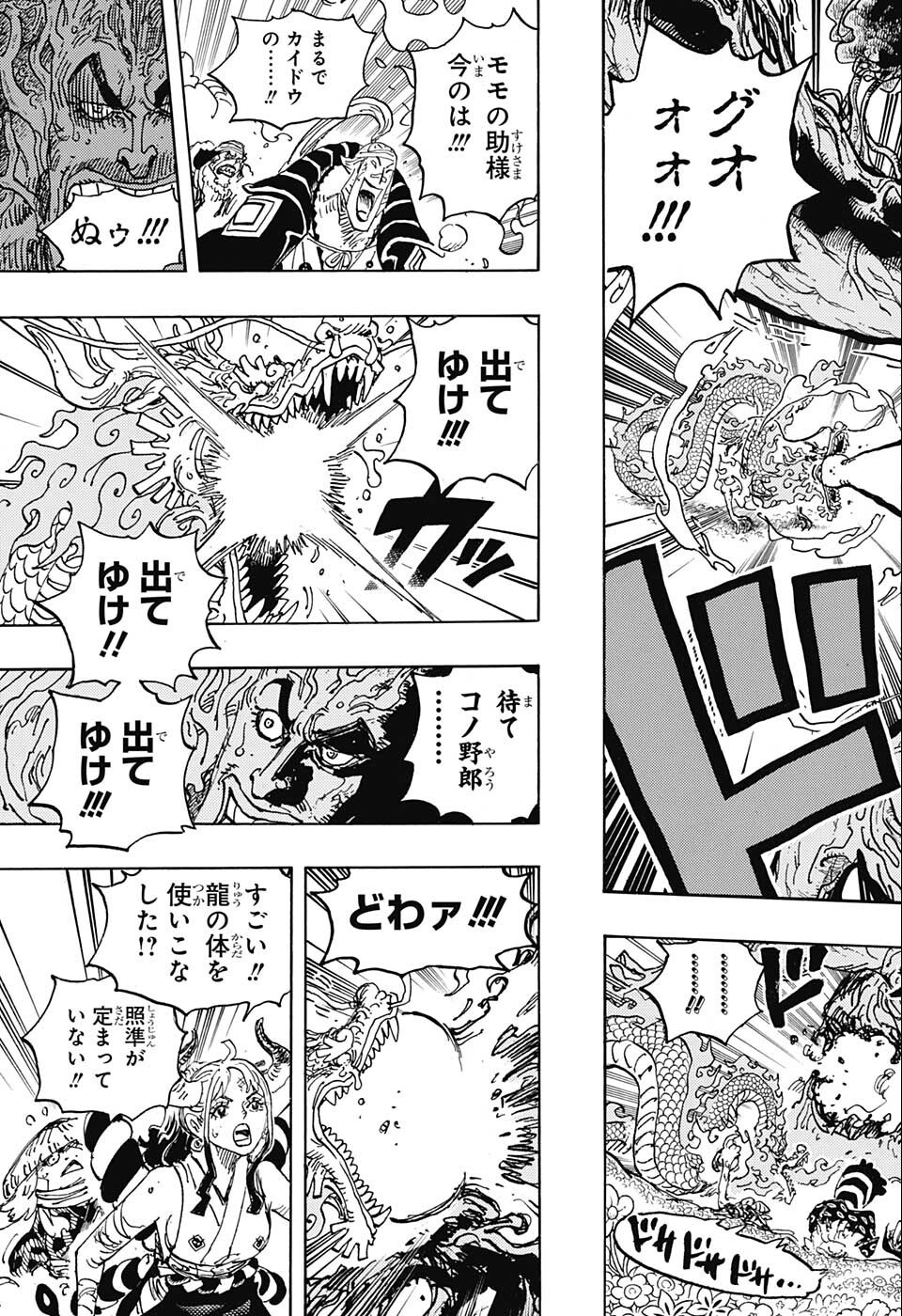 ワンピース raw Chap 1055 - Next Chap 1056