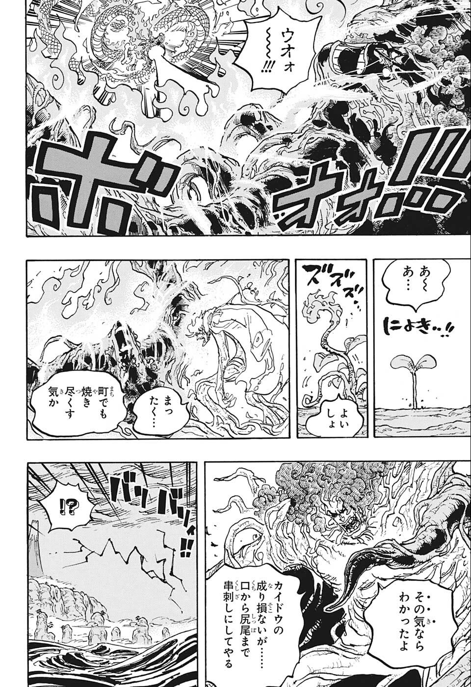 ワンピース raw Chap 1055 - Next Chap 1056