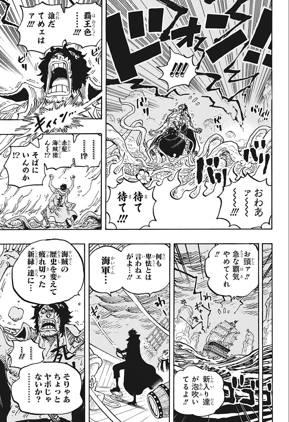 ワンピース raw Chap 1055 - Next Chap 1056