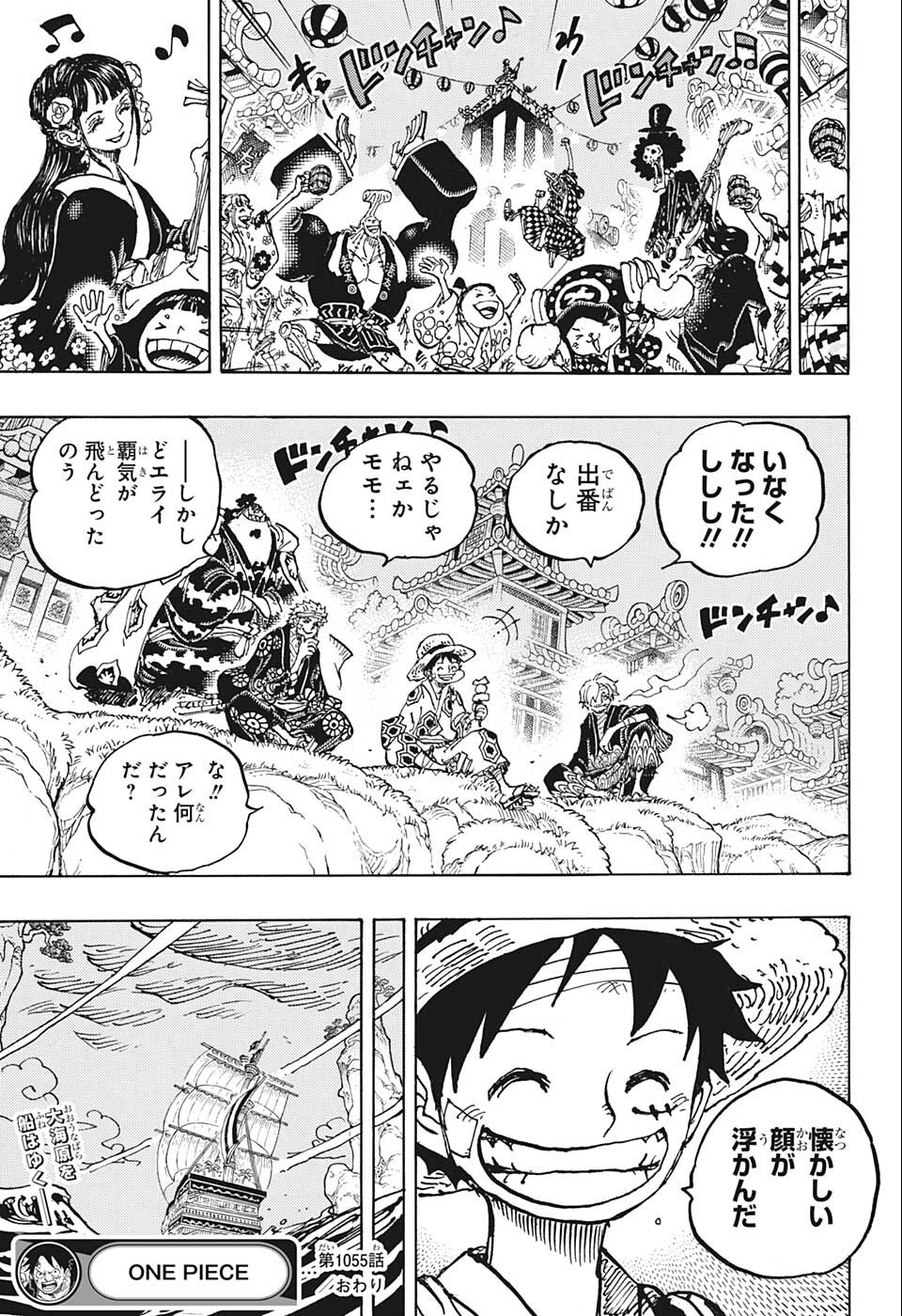ワンピース Chap 1055 - Next Chap 1056
