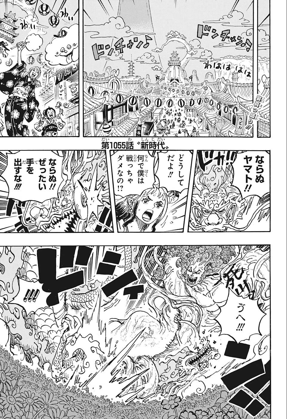 ワンピース raw Chap 1055 - Next Chap 1056