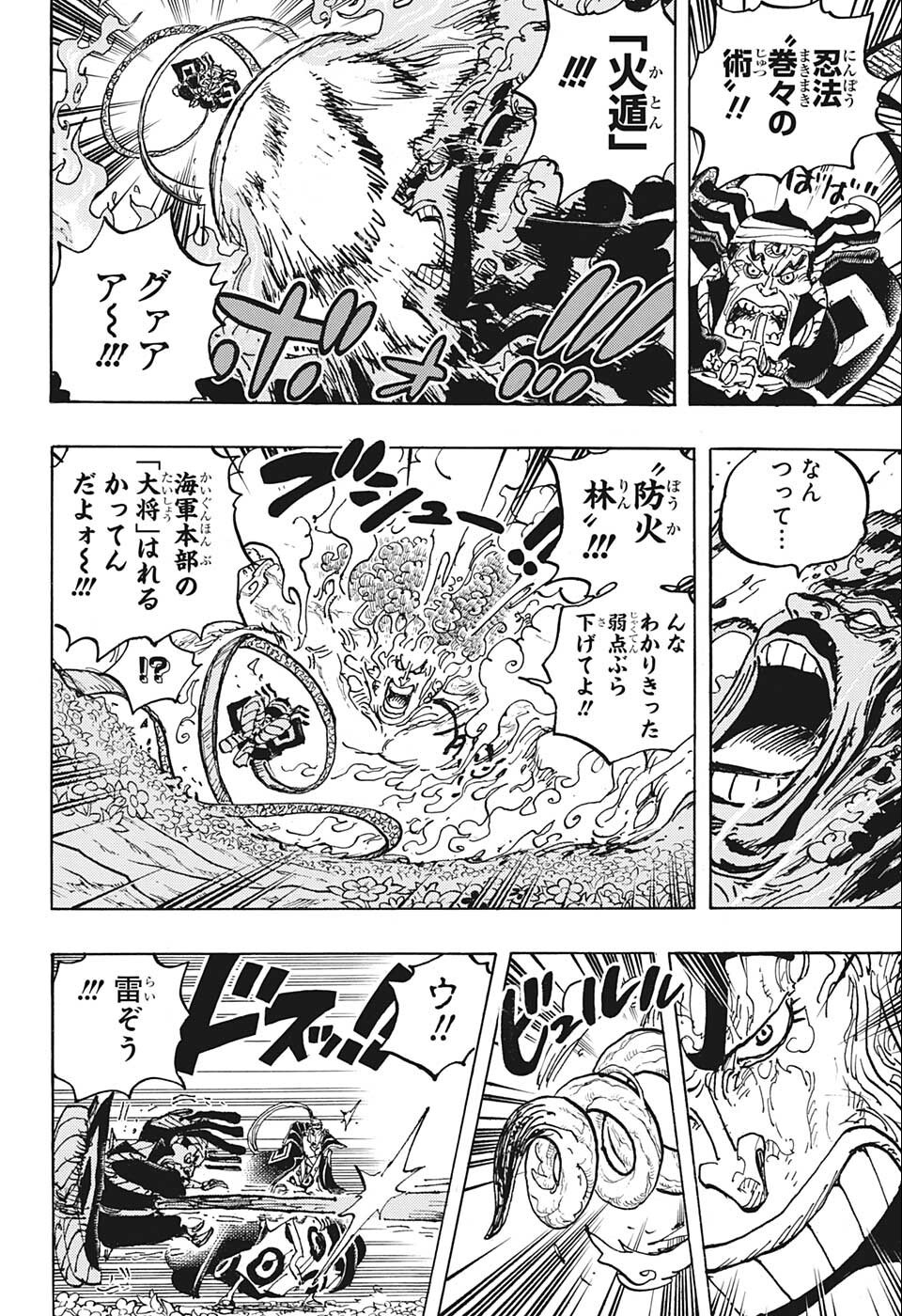 ワンピース raw Chap 1055 - Next Chap 1056