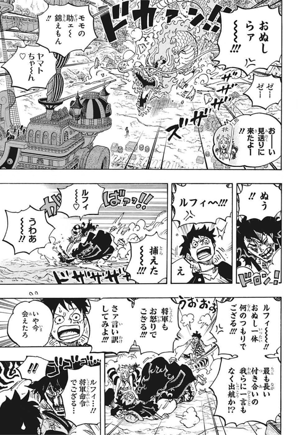 ワンピース raw Chap 1057 - Next Chap 1058
