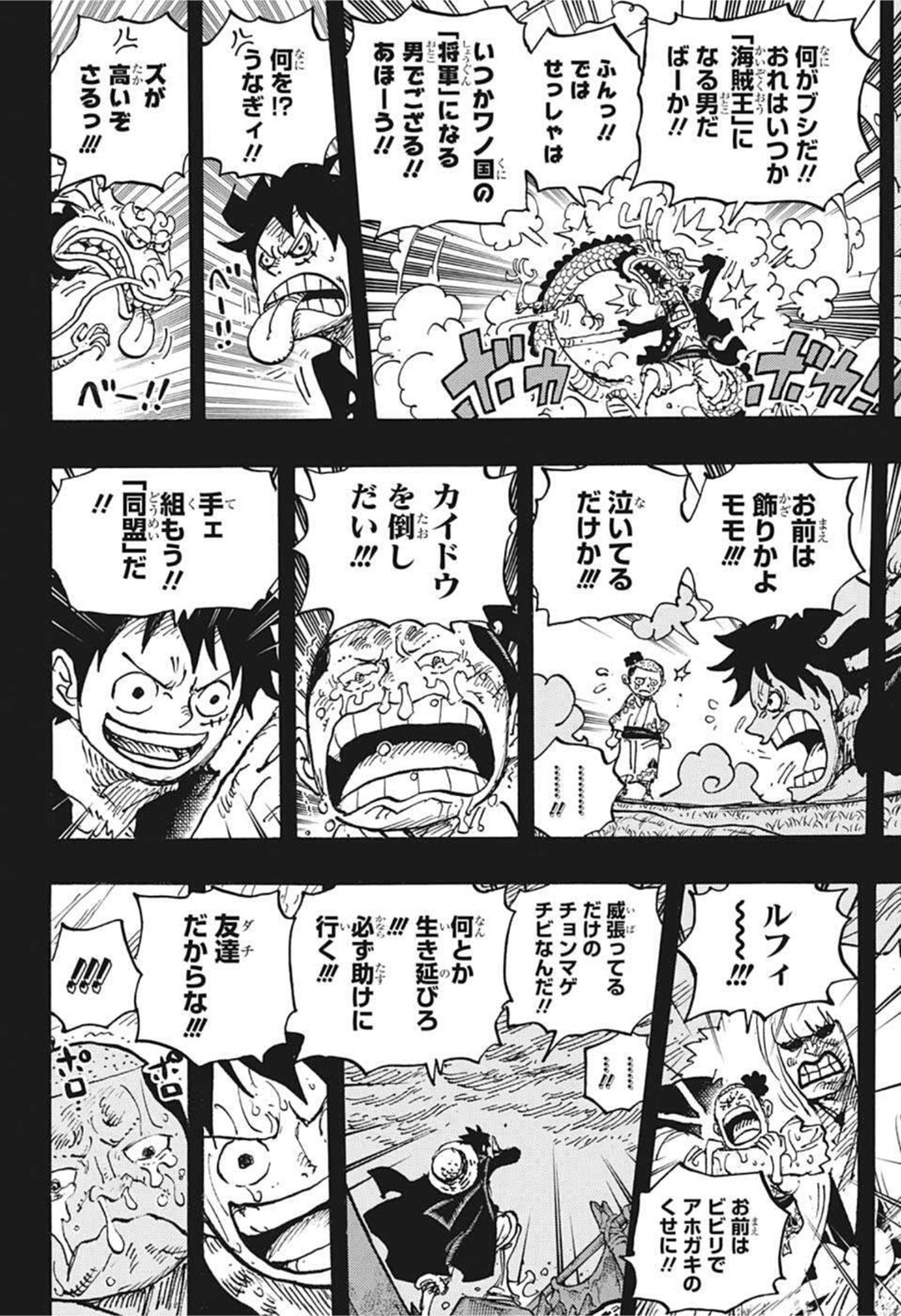 ワンピース raw Chap 1057 - Next Chap 1058