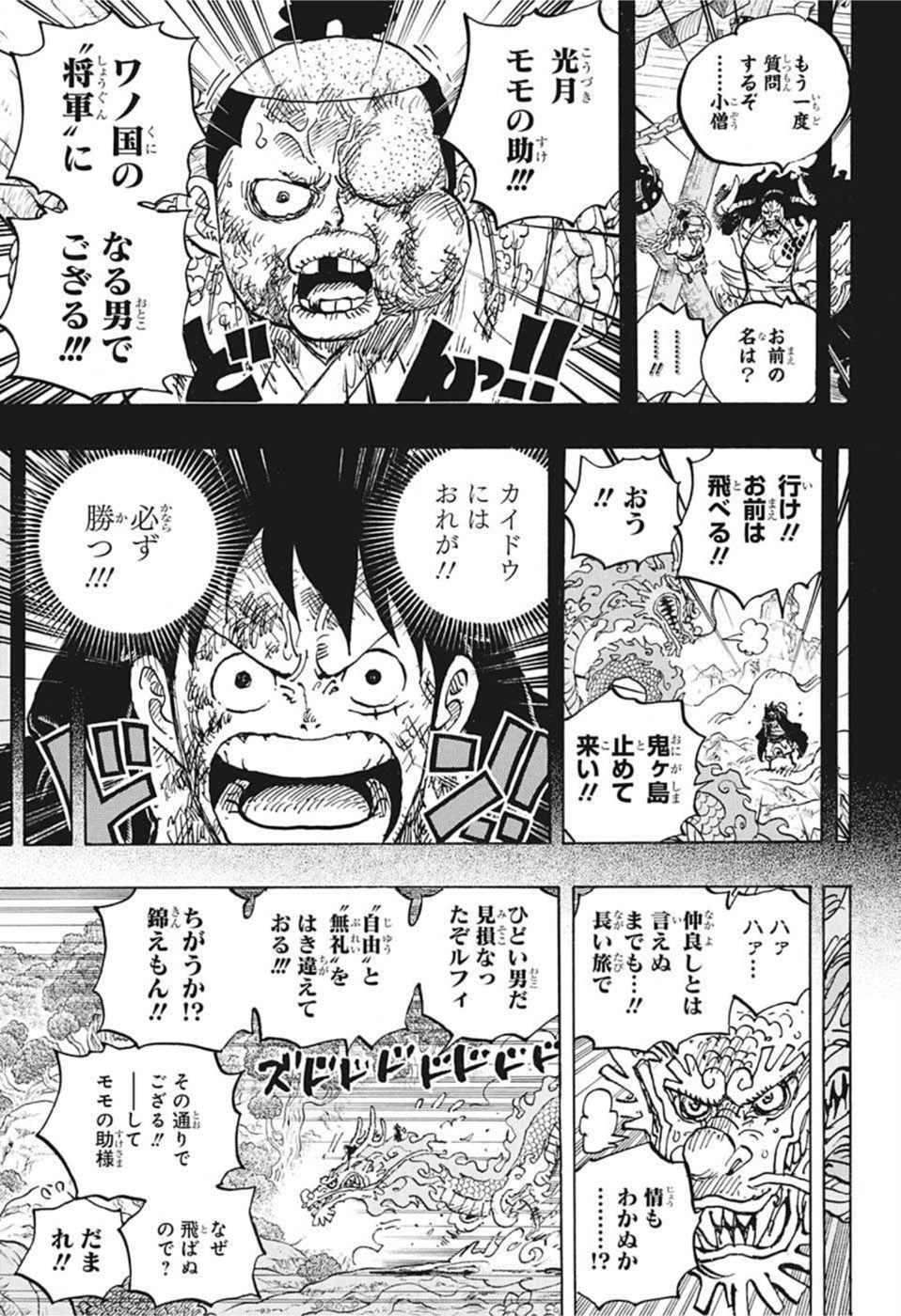 ワンピース raw Chap 1057 - Next Chap 1058