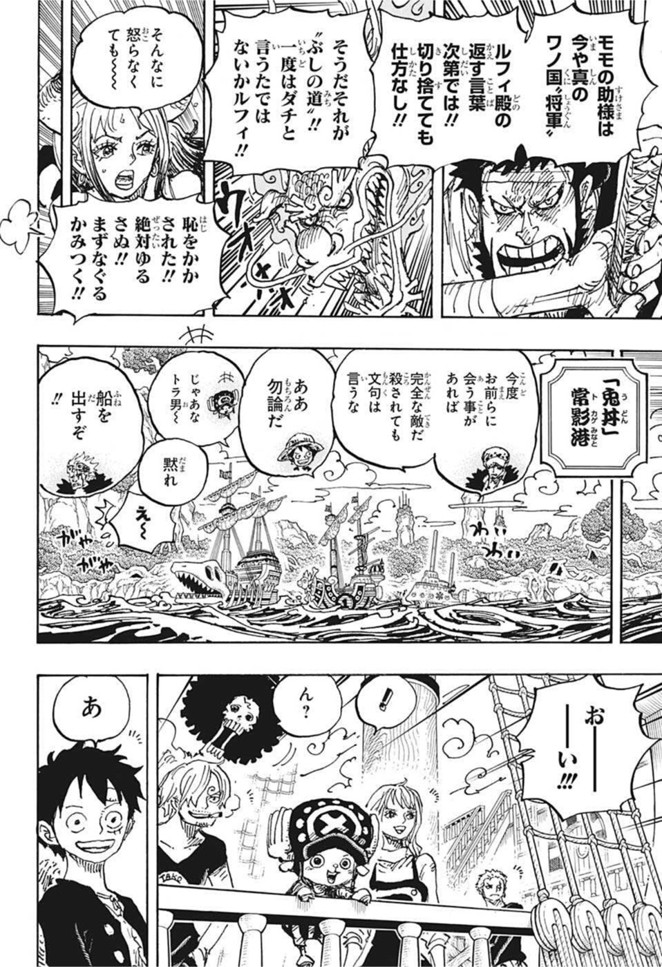 ワンピース raw Chap 1057 - Next Chap 1058