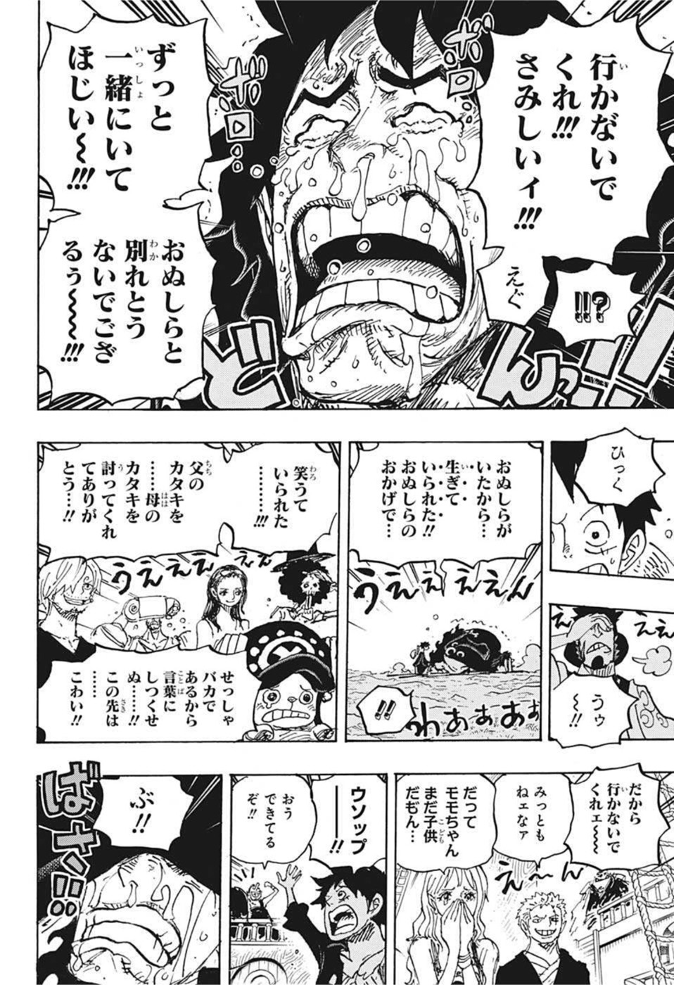 ワンピース raw Chap 1057 - Next Chap 1058