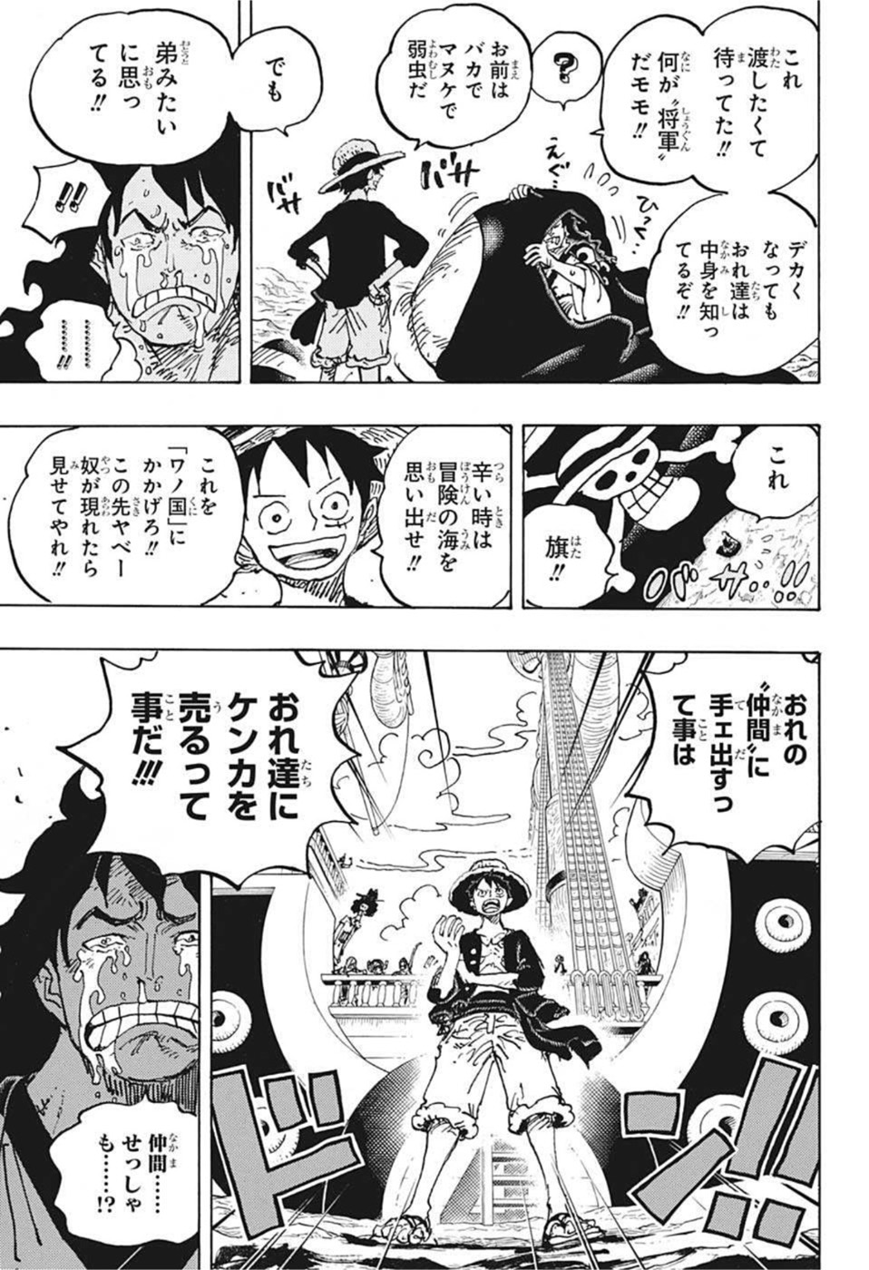 ワンピース raw Chap 1057 - Next Chap 1058