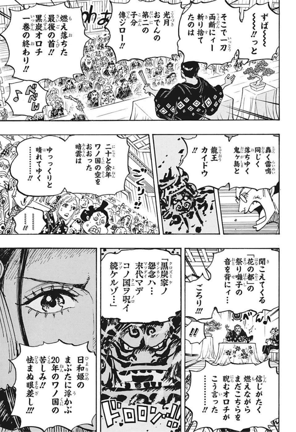 ワンピース raw Chap 1057 - Next Chap 1058