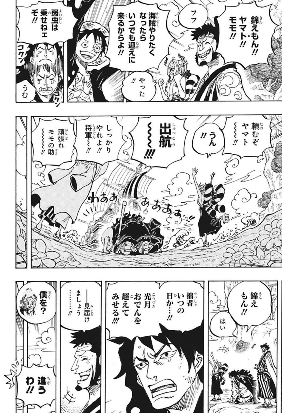 ワンピース raw Chap 1057 - Next Chap 1058